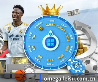 omega-leisu.com.cn APP 深度功能